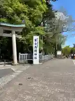 富士山東口本宮 冨士浅間神社(静岡県)