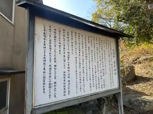 宗形神社(岡山県)