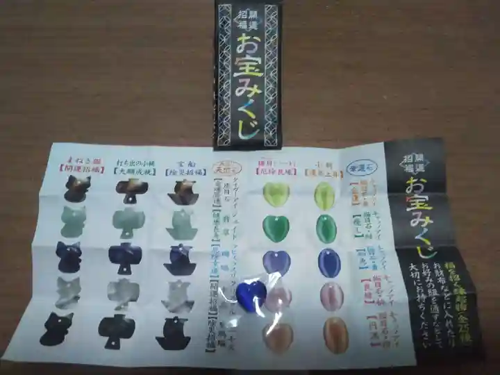 元町厳島神社のおみくじ