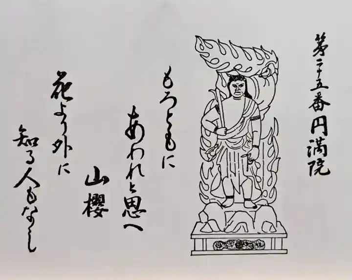 円満院門跡(滋賀県)