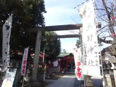 くまくま神社(導きの社 熊野町熊野神社)の鳥居