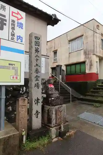 津照寺の建物その他