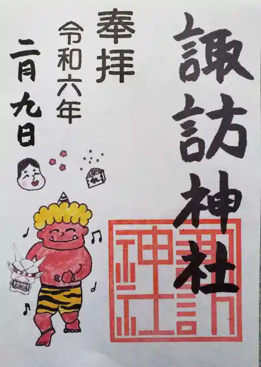 諏訪神社(東京都)