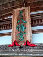 大畑八幡宮(青森県)