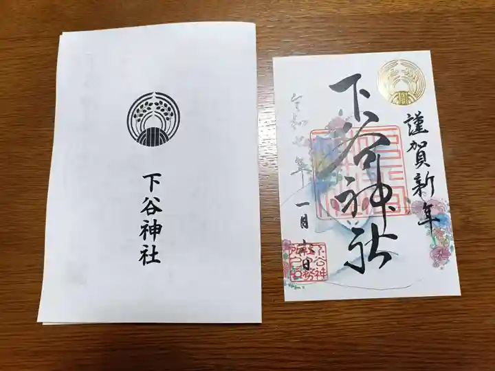 下谷神社(東京都)