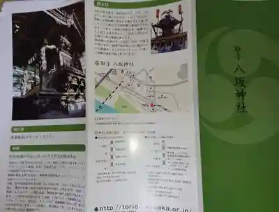 取手八坂神社のその他建物