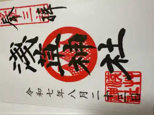 浅草神社の御朱印