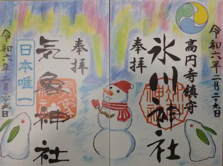 高円寺氷川神社(東京都)