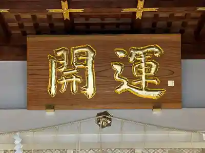 鷲神社(東京都)