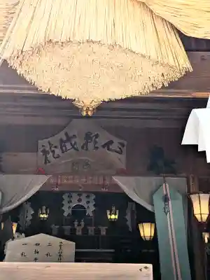 國吉神社(千葉県)