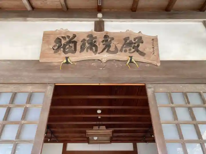 法輪寺(神奈川県)