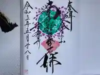 宝積寺(静岡県)