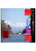 耕田院(山形県)