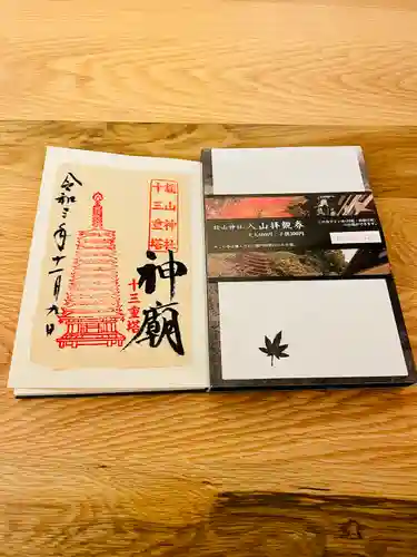 談山神社の御朱印