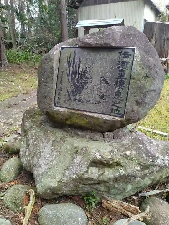 磯良神社(宮城県)