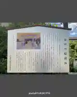 谷口稲荷神社(埼玉県)