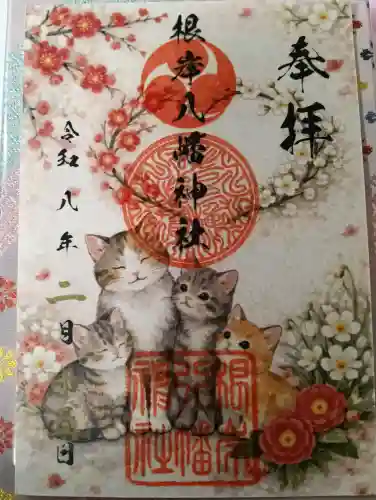 根岸八幡神社の御朱印