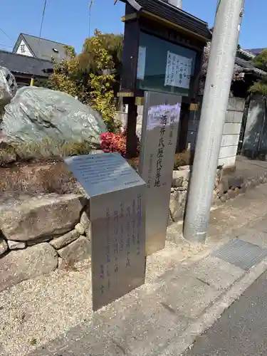 是字寺龍海院(群馬県)