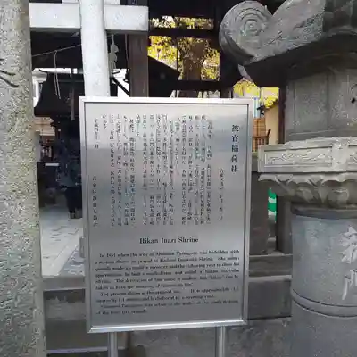 浅草神社(東京都)