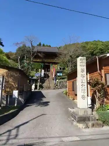 大慈寺のその他建物