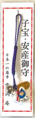 雲洞庵の{uncategorized: "未分類", other: "その他", undefined: "問題あり", building: "その他建物", grave: "お墓", sacred_gate: "鳥居", guardian: "狛犬", statue: "像", buddha: "仏像", history: "歴史", nature: "自然", garden: "庭園", animal: "動物", pagoda: "塔", temizu: "手水舎", mountain_gate: "山門・神門", sanctuary: "本殿・本堂", subordinate: "末社・摂社", art: "芸術", scenery: "景色", jizo: "地蔵", ema: "絵馬", goshuin: "御朱印", omikuji: "おみくじ", items: "授与品その他", amulet: "お守り", goshuincho: "御朱印帳", eats: "食事", festival: "お祭り", votive_dance: "神楽", shichigosan: "七五三参", wedding: "結婚式", experience: "体験その他", initially: "初詣", around: "周辺", anti_infection: "感染症対策"}