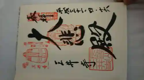 園城寺（三井寺）(滋賀県)