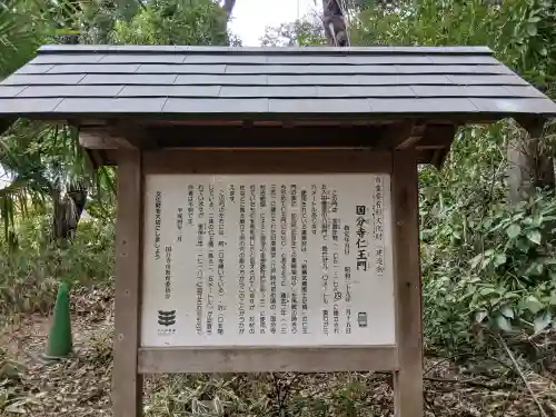 武蔵国分寺(東京都)