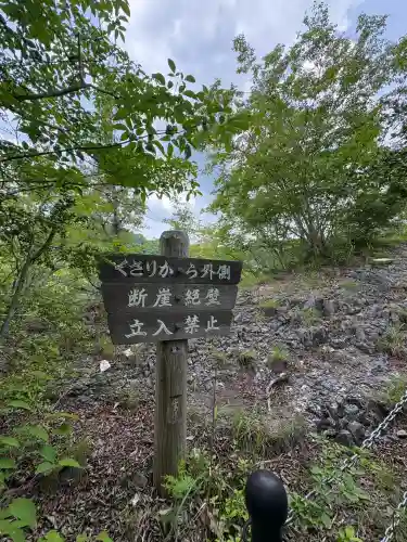 瑠璃山薬師堂(広島県)