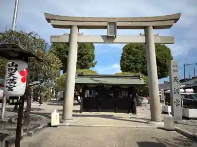 山田天満宮(愛知県)