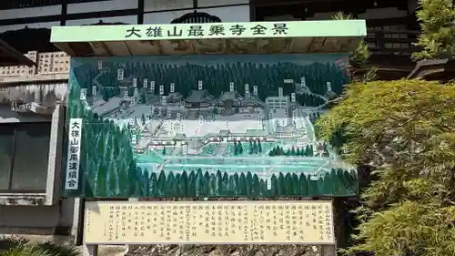 最乗寺（道了尊）(神奈川県)