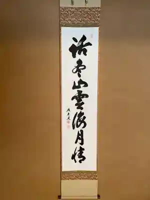 興聖寺(京都府)