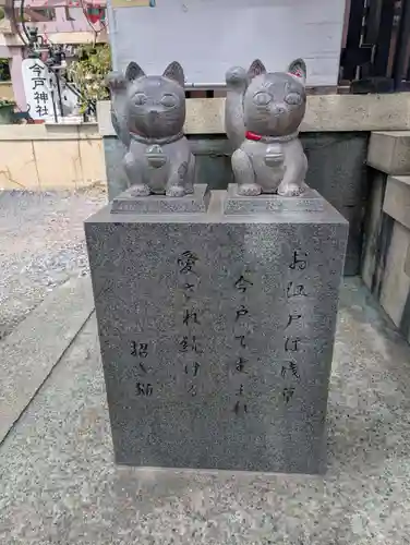 今戸神社(東京都)