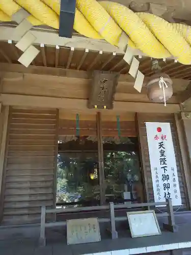 中氷川神社の本殿