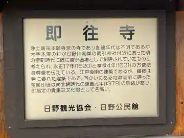 即往寺の{uncategorized: "未分類", other: "その他", undefined: "問題あり", building: "その他建物", grave: "お墓", sacred_gate: "鳥居", guardian: "狛犬", statue: "像", buddha: "仏像", history: "歴史", nature: "自然", garden: "庭園", animal: "動物", pagoda: "塔", temizu: "手水舎", mountain_gate: "山門・神門", sanctuary: "本殿・本堂", subordinate: "末社・摂社", art: "芸術", scenery: "景色", jizo: "地蔵", ema: "絵馬", goshuin: "御朱印", omikuji: "おみくじ", items: "授与品その他", amulet: "お守り", goshuincho: "御朱印帳", eats: "食事", festival: "お祭り", votive_dance: "神楽", shichigosan: "七五三参", wedding: "結婚式", experience: "体験その他", initially: "初詣", around: "周辺", anti_infection: "感染症対策"}