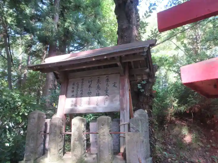 片山稲荷神社(長野県)