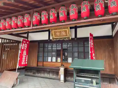 中院(壬生寺塔頭)(京都府)