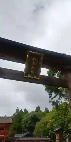 大鳥神社の建物その他