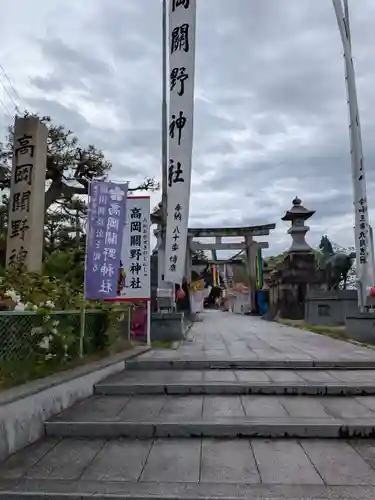 高岡関野神社(富山県)