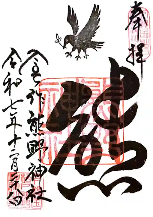 金ヶ作熊野神社(千葉県)