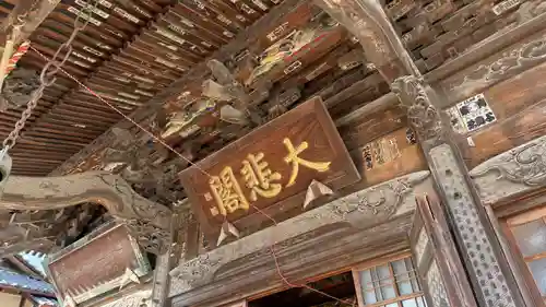 秩父札所十三番 慈眼寺(埼玉県)