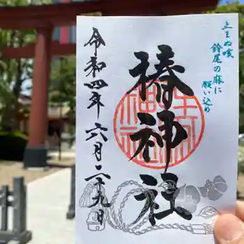 椿神社の御朱印 2022年06月