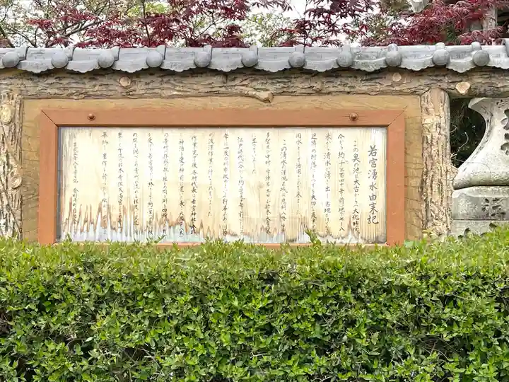 若宮神社(滋賀県)