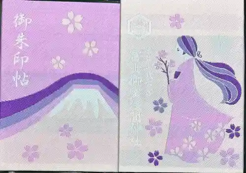 冨士御室浅間神社(山梨県)