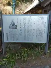 霊山院(埼玉県)