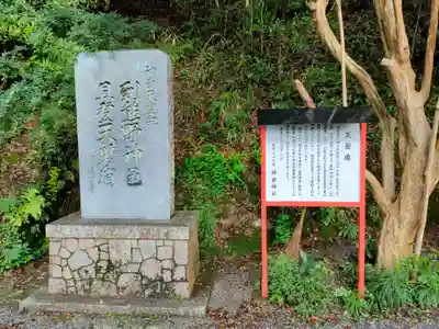 神倉神社（熊野速玉大社摂社）のその他建物