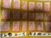 竜昌寺の御朱印