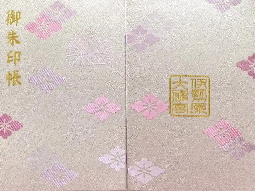 伊勢原大神宮の御朱印帳