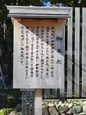 伊勢山皇大神宮の歴史