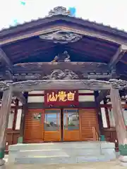 海徳寺(東京都)