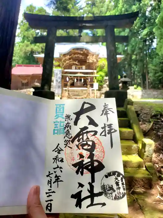 大雷神社(福島県)